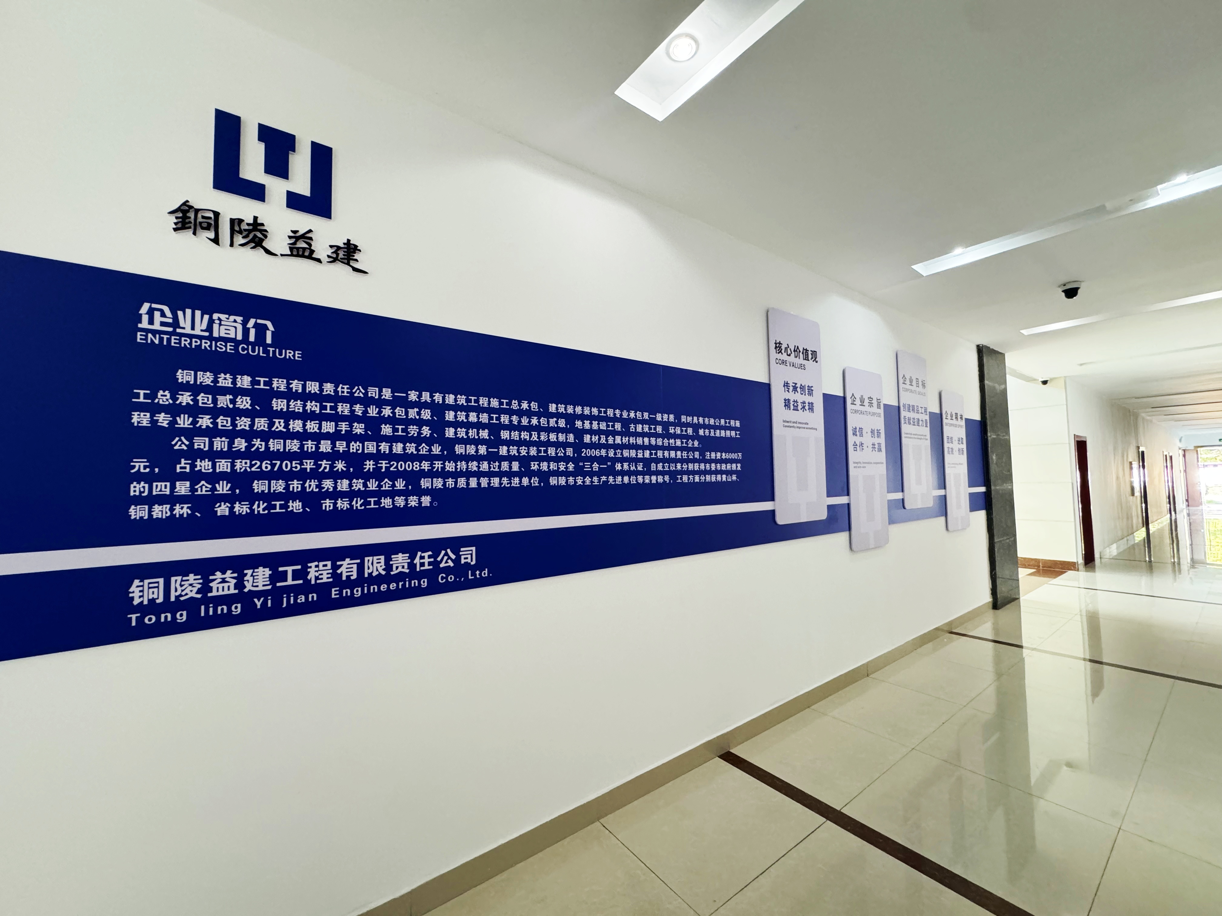 打造特色文化，展現(xiàn)益建風采